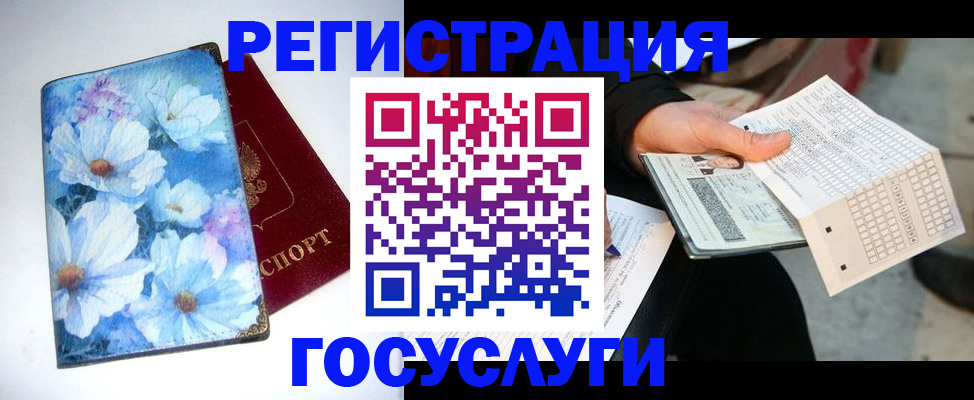 регистрация для школы в Никольском