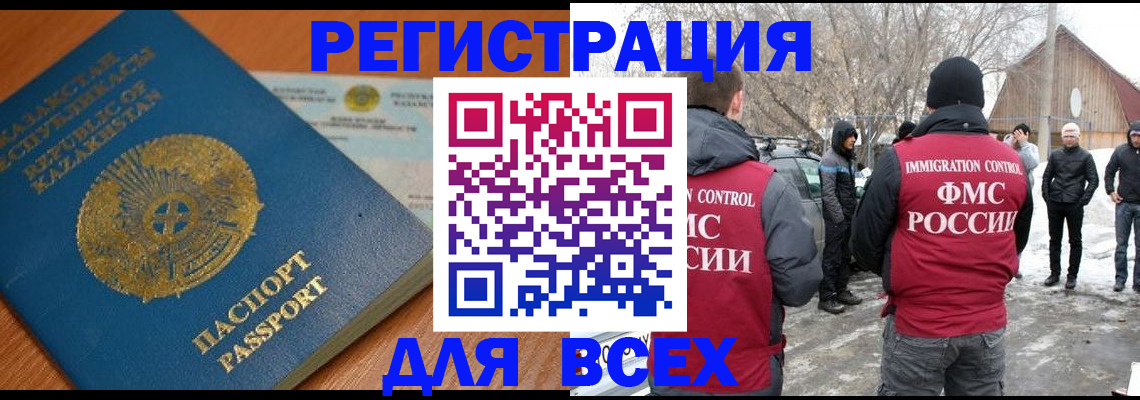 временная регистрация для школы в Никольском