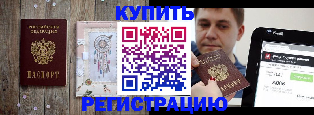 прописка ребенка в Никольском